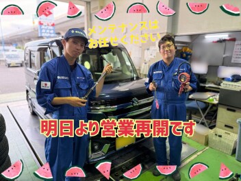 明日から営業再開です！